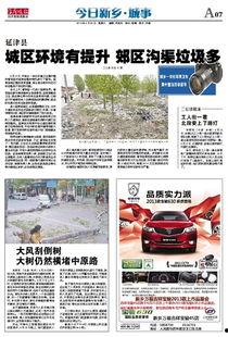 新乡今日爆料,揭秘城市热点事件背后的真相！”