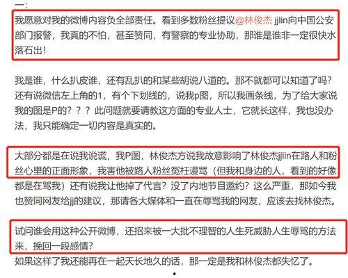 截图爆料林俊杰视频